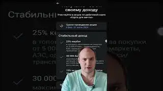 Газпром доначилил недостающие баллы#кэшбек #финансы#газпромбанк#баллы#экономика