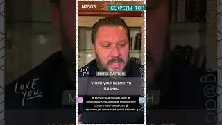 №503⚡️Признаки жертвы для абьюзеров⚡️ М.Бартон💧Вопрос&О💧16.07.23