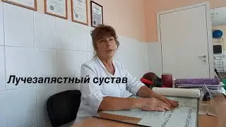 Упражнения для разработки лучезапястного сустава после травм или заболеваний