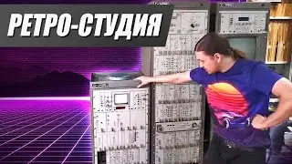 [Стрим] Опытное вещание со студии (feat. iscander_s)