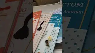 Моя рукодельная библиотека❤️