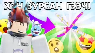 ЖИМСЭЭ ЗУРААД АВ❓ PART 3🔥