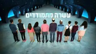 הכוכב הבא - סוגרים נבחרת
