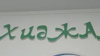 метро Люблино