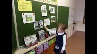 Единый урок
