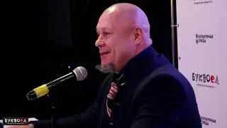 А.Кочергин: лекция - Петербург - Буквоед (06.12.2018)