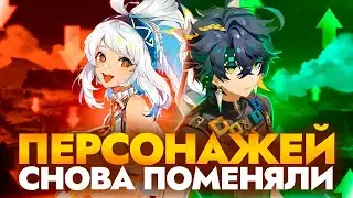 МУАЛАНИ ОПЯТЬ НЕРФЯТ | КИНИЧ СТАЛ ЕЩЁ СИЛЬНЕЕ | ГЕНШИН БЕТА 5.0