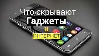 Причина найдена . Гаджет не причем Интернет не причем возраст не причем.В чем разгадка