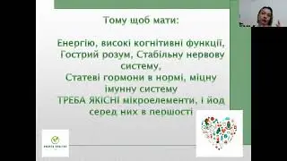 Особливості продукту Келп. Відмінність органічного джерела йоду від неорганічного