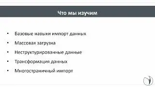 О курсе 