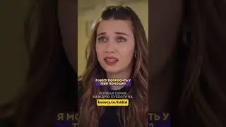 Перепутала мужиков на свидании вслепую 😂 - 57 серия 