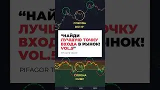 Я ПОКУПАЮ АЛЬТКОИНЫ ОРИЕНТИРУЯСЬ НА ЭТИ ДАННЫЕ!