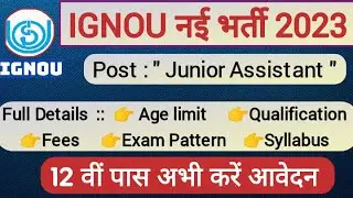 IGNOU Junior Assistant Requirement 2023 | IGNOU JAT Syllabus, Exam Pattern ,Age |Government job 2023