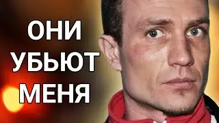 Безнадежная ситуация: Роман Костомаров отвергает помощь врачебную помощь