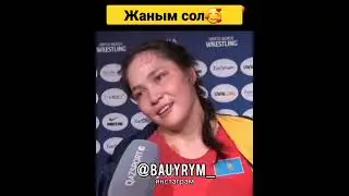 НАҒЫЗ ҚАЗАҚТЫҢ ҚЫЗЫ 