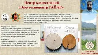 7  Эко техно центр