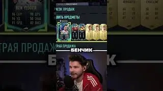 Открыл Пак 50х 85+ и Поймал… (ПАКИ ФИФА 22)