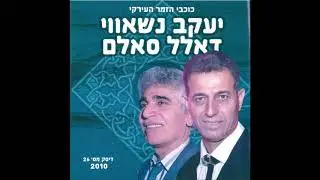 יעקב נשאווי, דאלל סאלם - מה תוועק