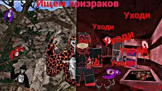 Ищем призраков в горила  тег / gorilla tg