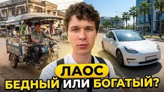 От Жигулей до Теслы: Вьентьян, Который Вас Удивит. ЛАОС