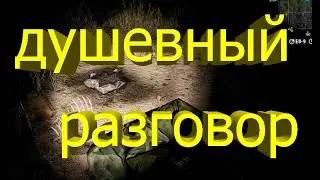 Will To Live разговор по душам