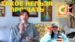 Вместе на шоппинг | Реальная история как в фильме «Всё закончится на нас»