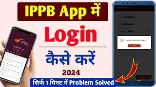 IPPB First Time Login 2024 | How to login ippb mobile banking app | ippb Registration kaise kare