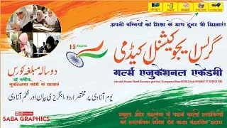 یوم آزادی پر بچیوں کے مختصراردو،انگریزی بیان اور نظم آزادی||#islamicstatus #independenceday