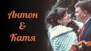 Катя и Антон 25.04.2014 г. Сызрань