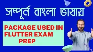 Package used in flutter  exam prep