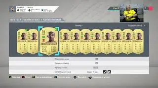 Wild soccer в прямом эфире \/\/\/ Дивизионы FIFA20