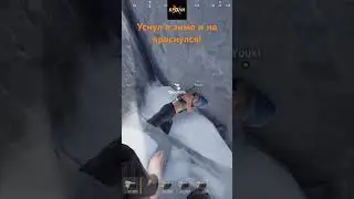 ЗИМА ХОЛОДА, а завтра новый вайп в Раст он же Rust 