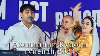 Ахлиддини кулоби.Туёна (2024)
