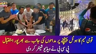 Fans warmly welcome the Pakistani national team to the hotel!  PCB shared the video 2021