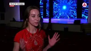 15 лет театру моды 