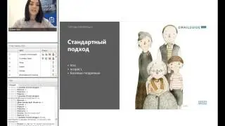 EmailGuide 2017. Нестандартные способы сегментации
