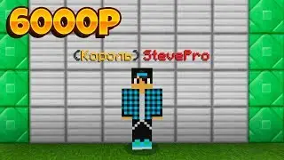 БЕСПЛАТНАЯ ПРИВИЛЕГИЯ ЗА 6000Р НА СЕРВЕРЕ В MINECRAFT PE! BUNNYCRAFT