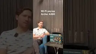 Wi-Fi роутер Archer AX80 | TP-Link #tplink #archer #AX80