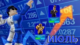 🤯ЧТО С ЦЕНАМИ НА РЫНКЕ В ТУАЛЕТ ТАВЕР ДЕФЕНС В РОБЛОКС | ГАЙД ПО ЦЕНАМ В ТУАЛЕТ ТАВЕР ДЕФЕНС |