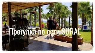 ТУРЦИЯ 2020. Прогулка по сети отелей SURAL: SURAL SARAY 5* | SURAL HOTEL 5* | SURAL RESORT 5*
