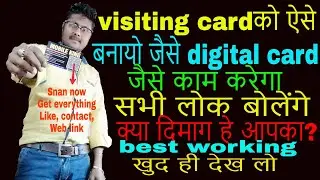 digitalis your visiting card||make easy to your visitor||new and latest trick
