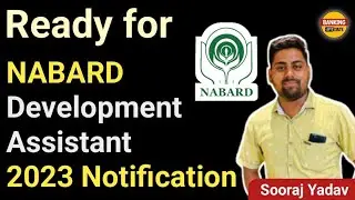 Ready for NABARD Development Assistant 2023 Notification | by Sooraj Yadav