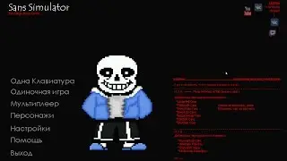 Bad Time от Санса ( Sans Simulator )
