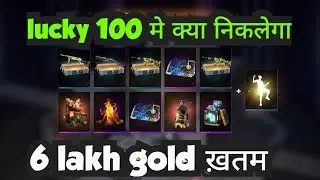 LUCKY 100 में क्या निकलेगा||GOLD RUSH FREE EMOTE & BUNDLE | FREE FIRE NEW EVENT