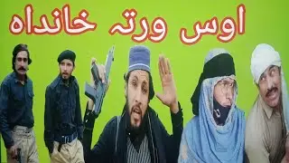 os warta khanda new funny video  by  CHD VINSE