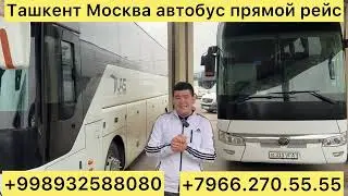 #ташкент