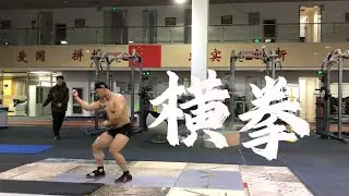 测量最后：横拳似弹#kongfu #martialarts #kickboxing #taichi #wingchun #xingyi #bagua #wushu #wushusanda