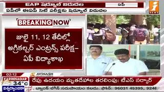 AP Govt Released EAPCET 2022 Exam Schedule | iNews