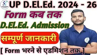 UP DELED Online Form 2024 / up deled admission 2024 / up deled latest news