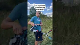 This is the best petrol trimmer